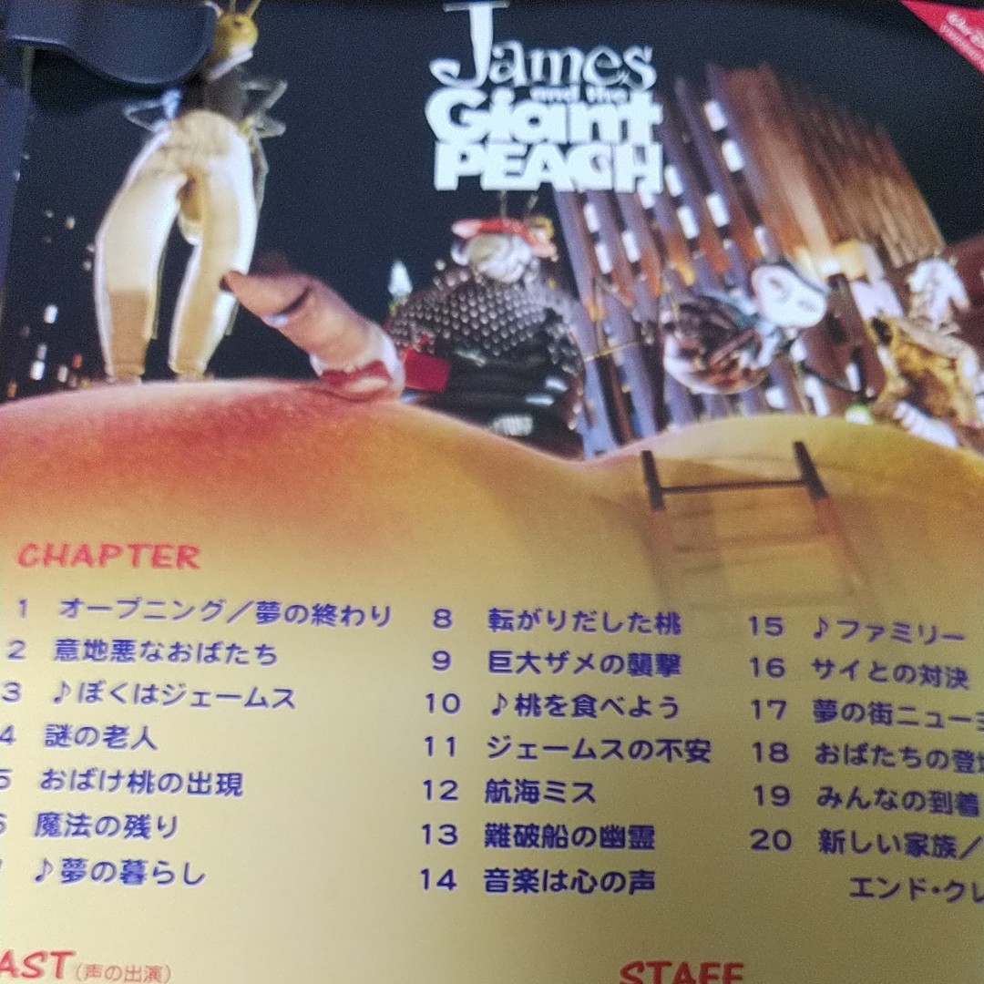 ジャイアントピーチ/ヘンリーセリック (監督) ティムバートン ジャイアントピーチ/ヘンリーセリック (監督) ティムバートン