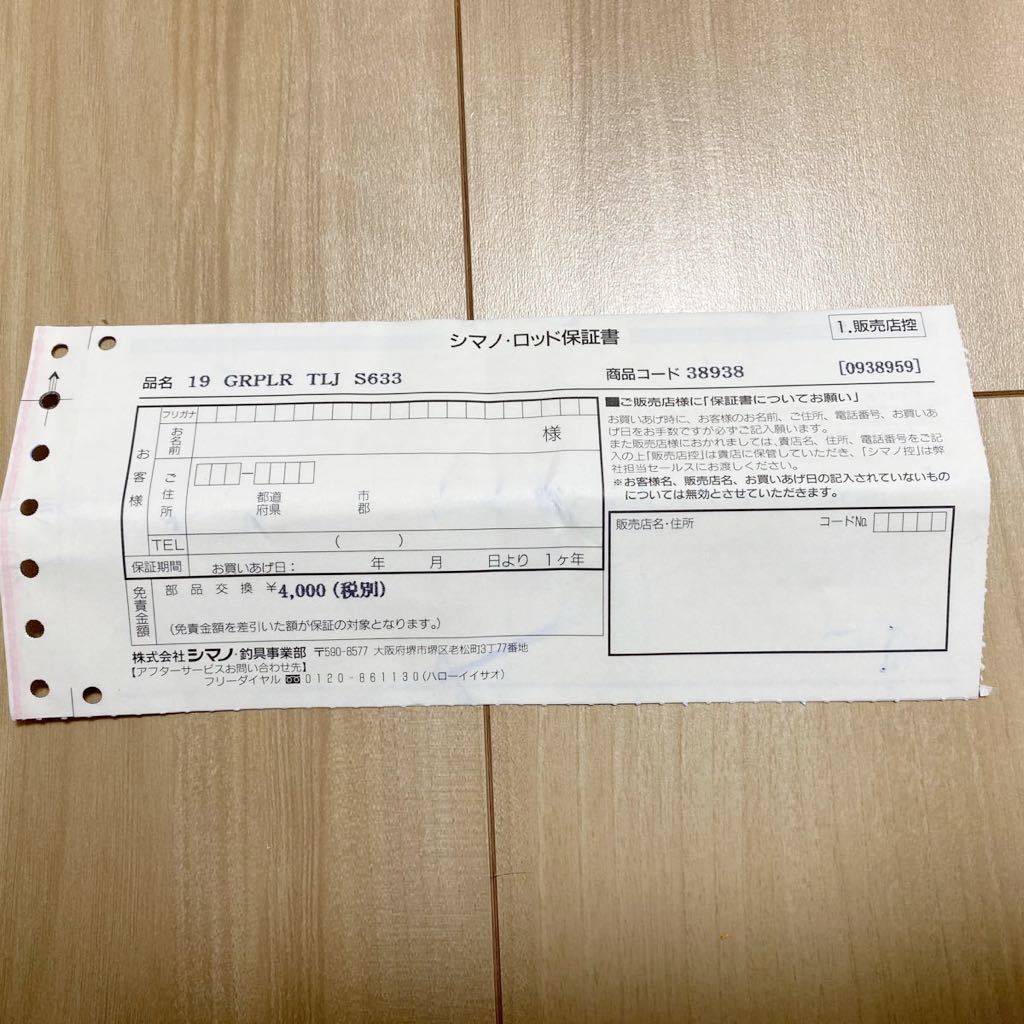 シマノ タイプljの値段と価格推移は 23件の売買情報を集計したシマノ タイプljの価格や価値の推移データを公開 シマノ タイプljの値段と価格推移は 23件の売買情報を集計したシマノ タイプljの価格や価値の推移データを公開