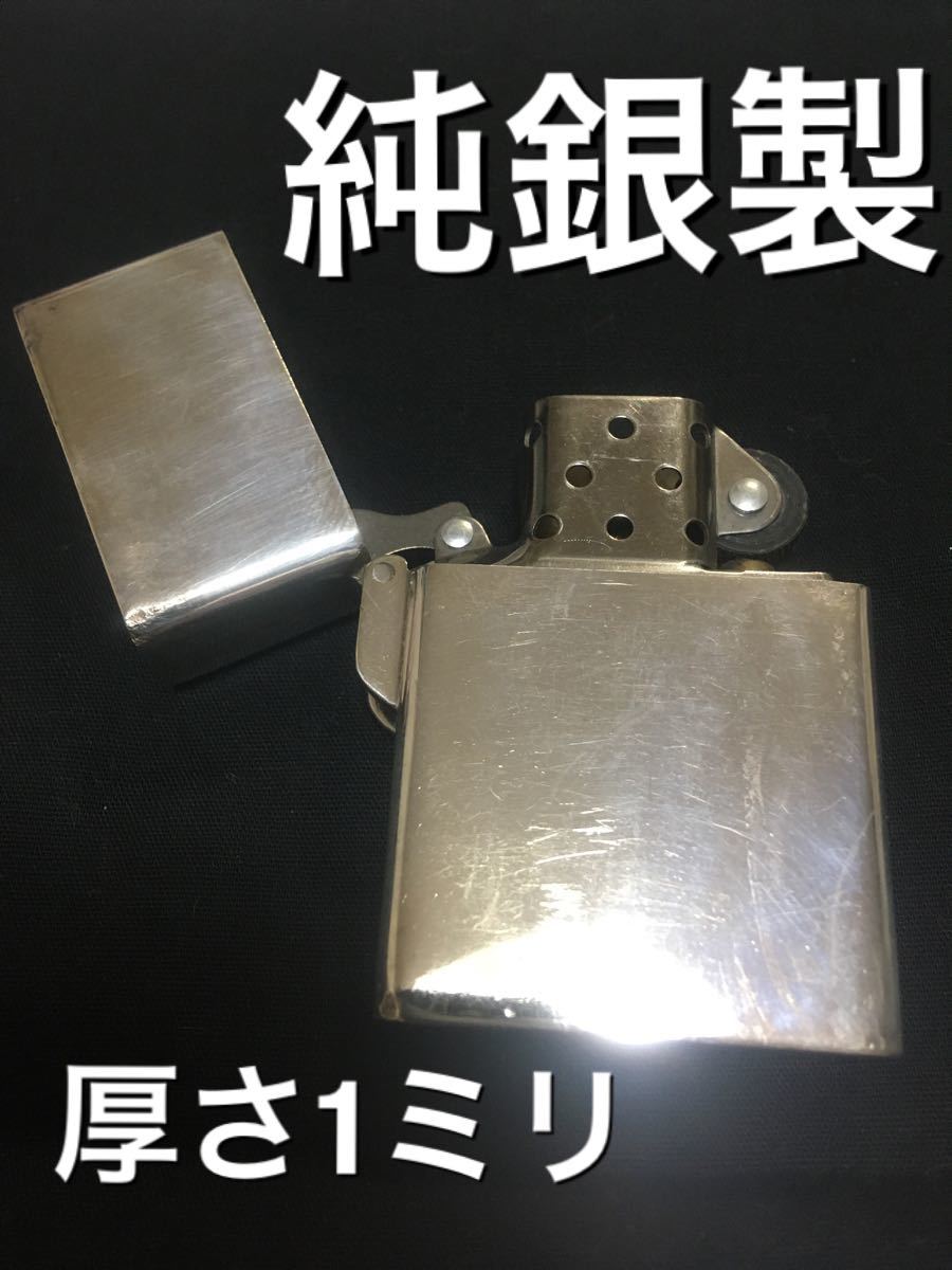 silver925 純銀　中身はzippo