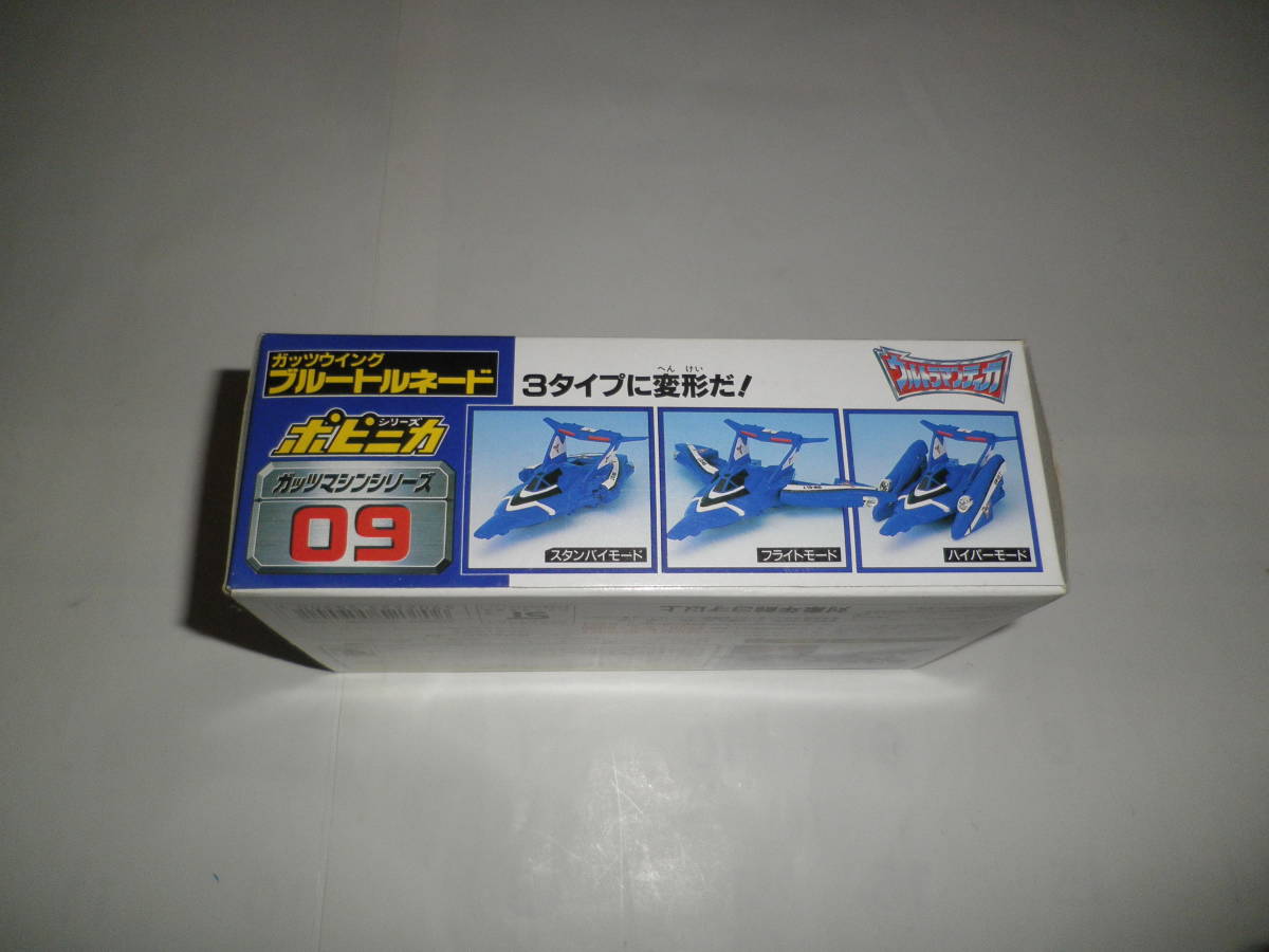 △ウルトラマンティガ 09 ポピニカ ガッツウイング ブルートルネード