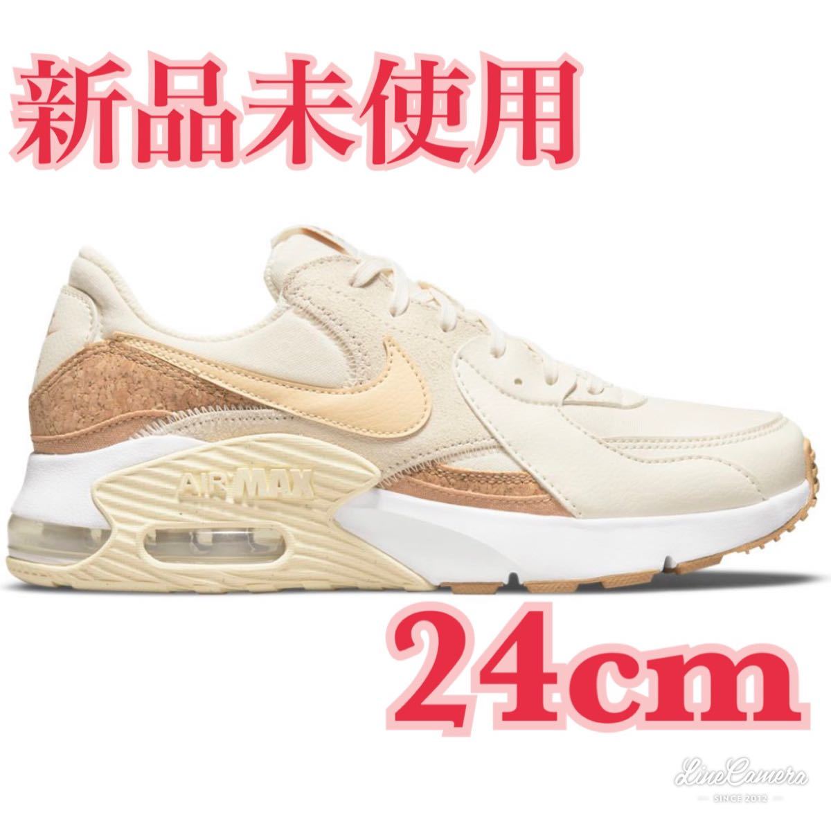 NIKE エアマックス　エクシー　DJ1975-100 アイボリー　コルク　24 新品