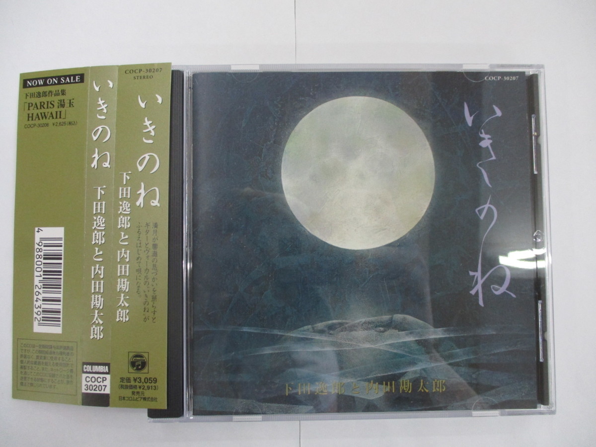 下田逸郎の値段と価格推移は 161件の売買情報を集計した下田逸郎の価格や価値の推移データを公開