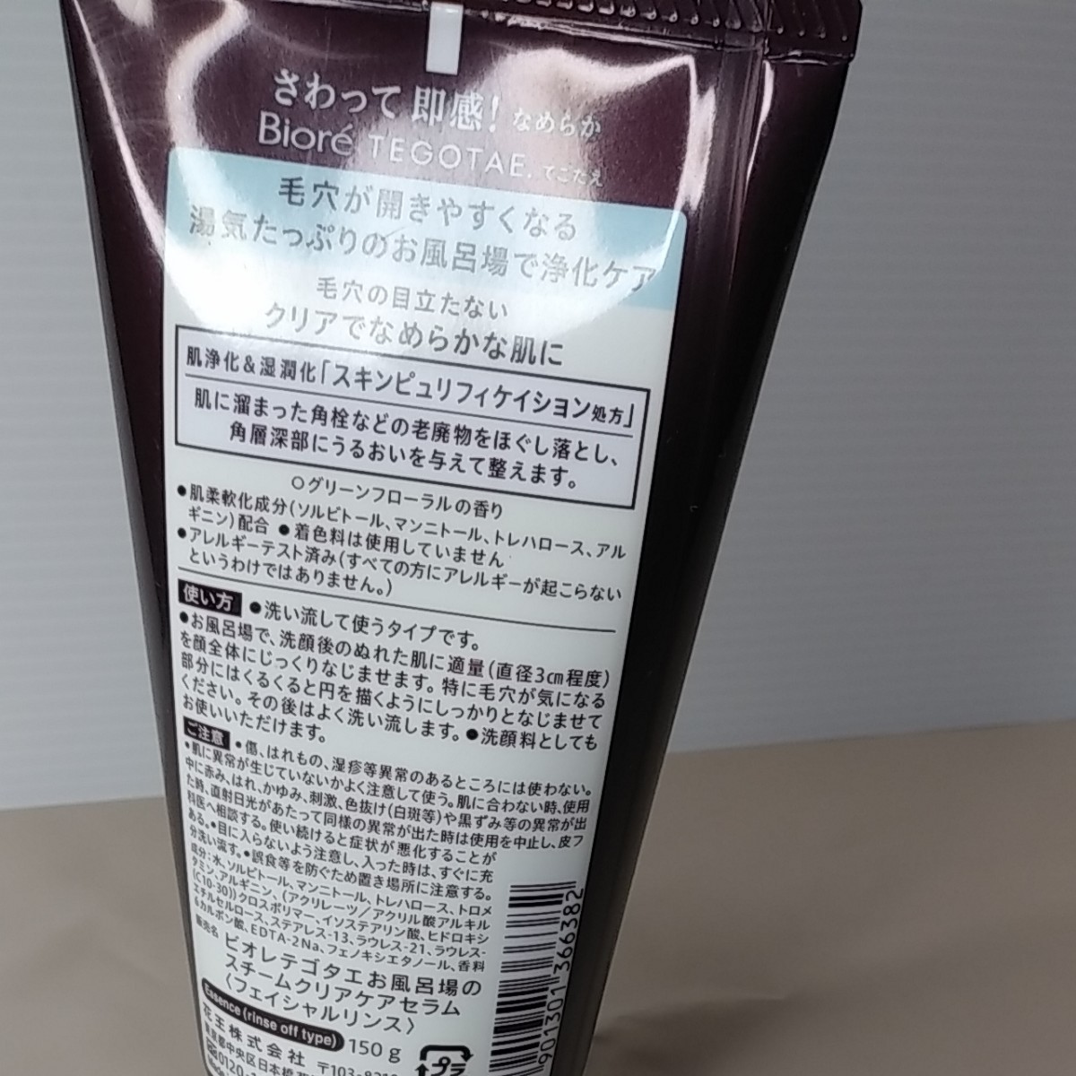 Paypayフリマ ニベア テゴタエ Tegotae お風呂場のスチームクリアケアセラム 150g Paypayフリマ ニベア テゴタエ Tegotae お風呂場のスチームクリアケアセラム 150g