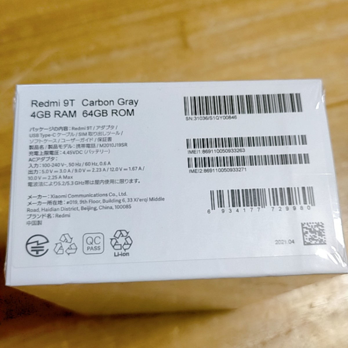 PayPayフリマ｜新品 未開封品 Xiaomi Redmi 9T カーボングレー
