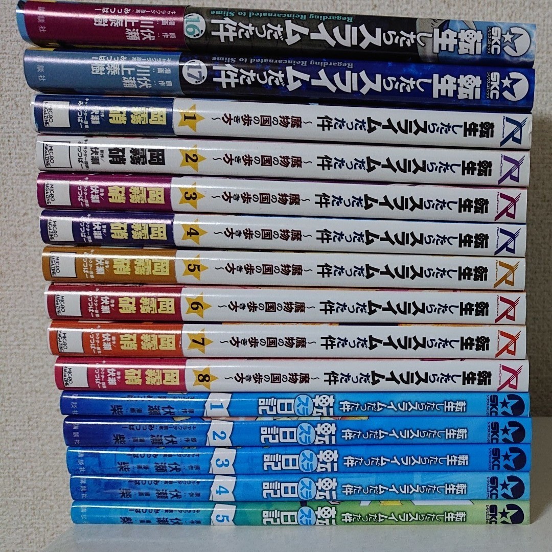 計30冊 最新巻 転生したらスライムだった件 全巻 コミック セット