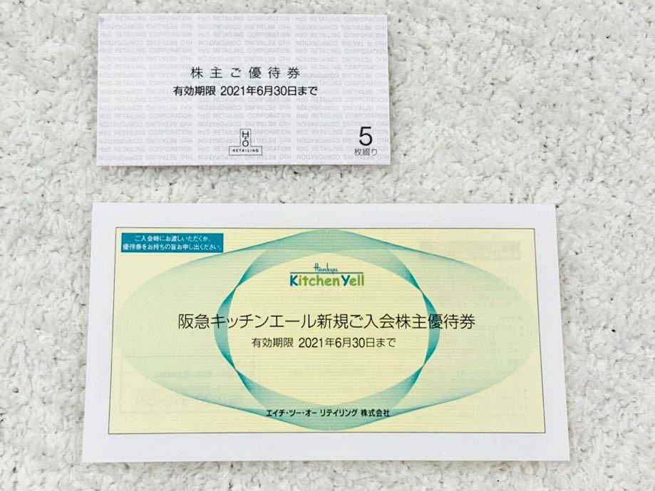 阪神百貨店株主優待の値段と価格推移は 28件の売買情報を集計した阪神百貨店株主優待の価格や価値の推移データを公開