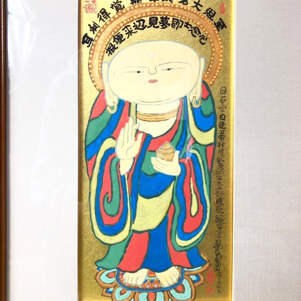 ★ 粛粲寶 仏画 肉筆 如来像 金箔に岩彩 4号（額装）真作保証 仏教美術_画像1