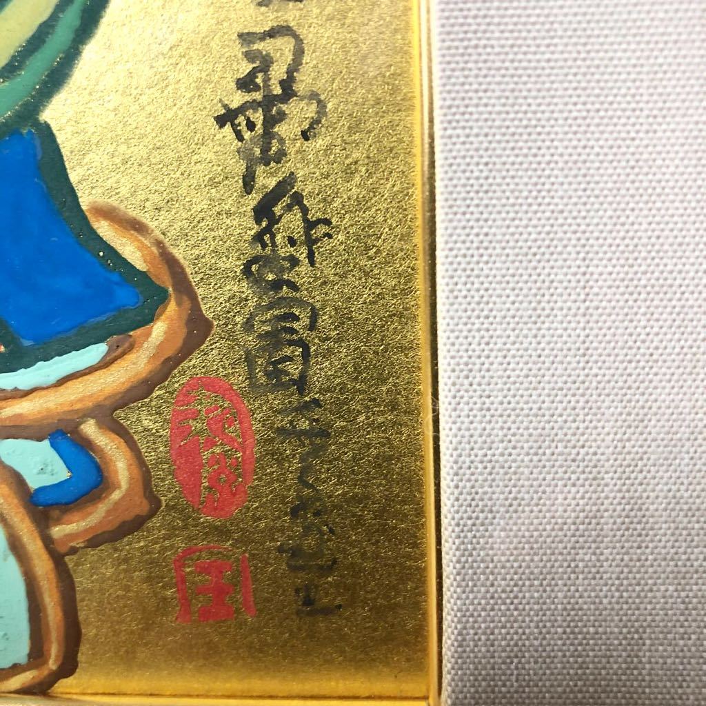 ★ 粛粲寶 仏画 肉筆 如来像 金箔に岩彩 4号（額装）真作保証 仏教美術_画像5