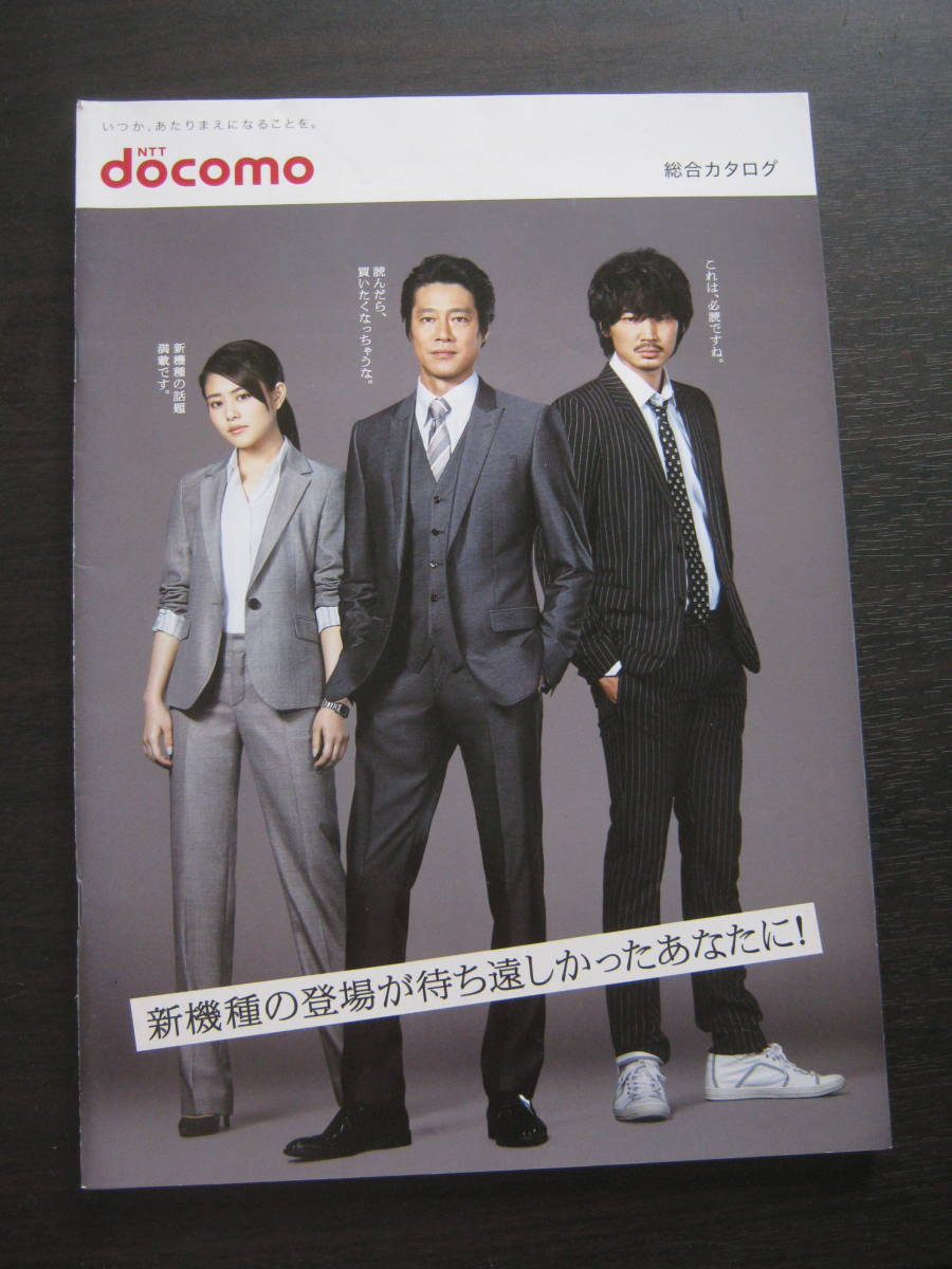 綾野剛 堤真一 高畑充希 Docomo カタログ 印刷物 売買されたオークション情報 Yahooの商品情報をアーカイブ公開 オークファン Aucfan Com 綾野剛 堤真一 高畑充希 Docomo カタログ 印刷物 売買されたオークション情報 Yahooの商品情報をアーカイブ公開 オークファン Aucfan Com