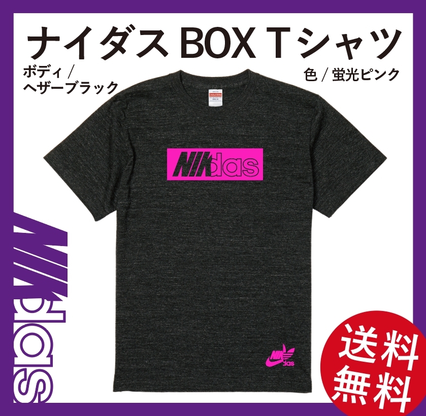 ナイダス BOX Tシャツ　XLサイズ　ヘザーブラック×蛍光ピンク