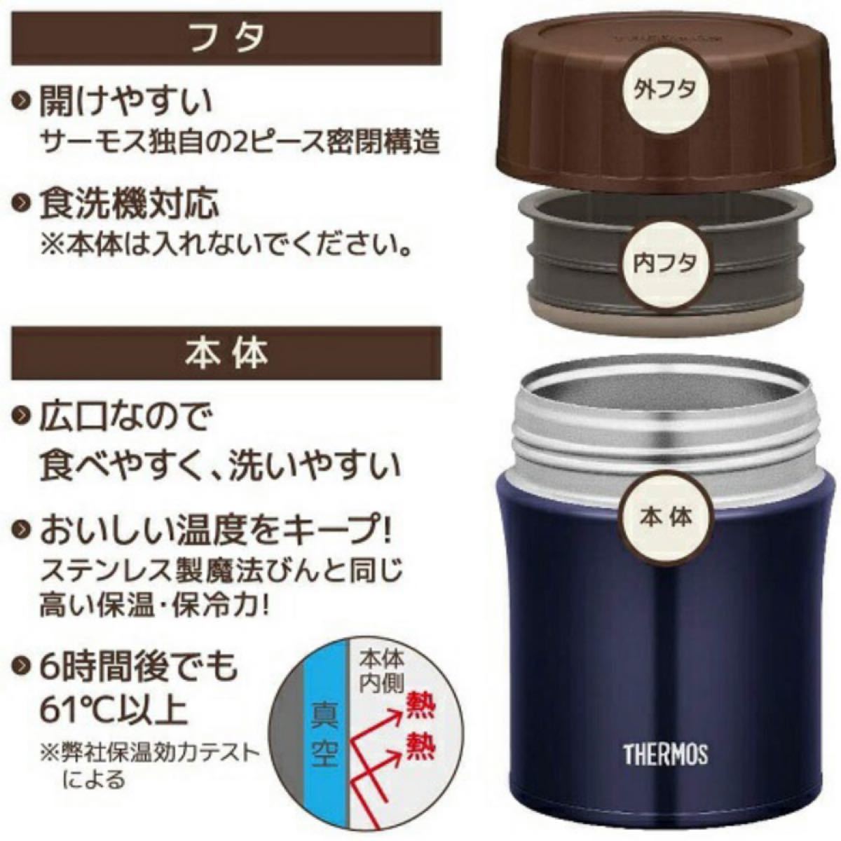 【2個】THERMOS サーモス 真空断熱 スープジャー　500ml JBX-500 ネイビー　レッド　 弁当箱　保温　保冷　