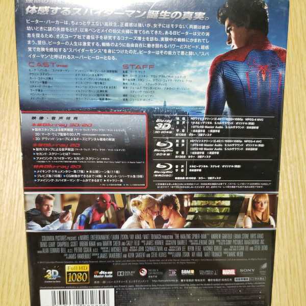 【送料無料】【新品未開封】アメイジング・スパイダーマン IN 3D Blu-rayセット _画像2