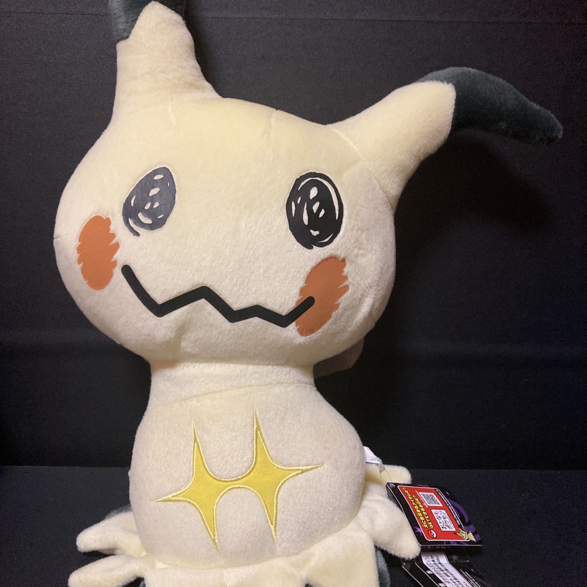 ポケットモンスター サン ムーン めちゃ かミミッキュぬいぐるみ こうげきver ぬいぐるみ Big ポケモン グッズ 大きめ 大きい ポケットモンスター 売買されたオークション情報 Yahooの商品情報をアーカイブ公開 オークファン Aucfan Com ポケットモンスター サン ムーン めちゃ かミミッキュぬいぐるみ こうげきver ぬいぐるみ Big ポケモン グッズ 大きめ 大きい ポケットモンスター 売買されたオークション情報 Yahooの商品情報をアーカイブ公開 オークファン Aucfan Com