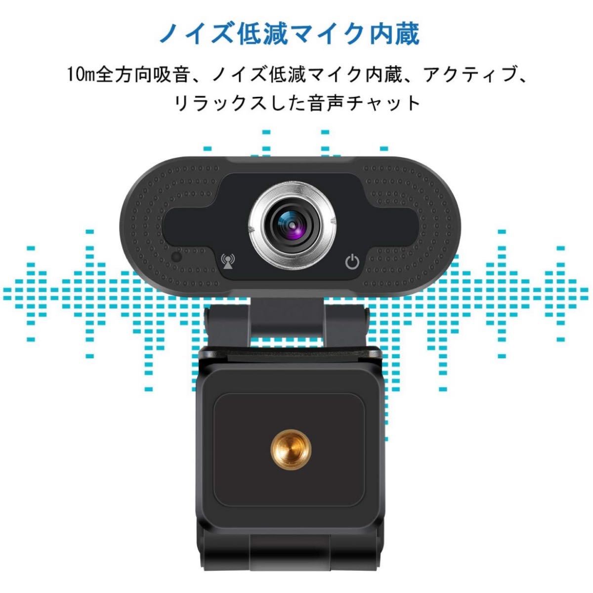 ウェブカメラ iEGrow WEBカメラ マイク内蔵