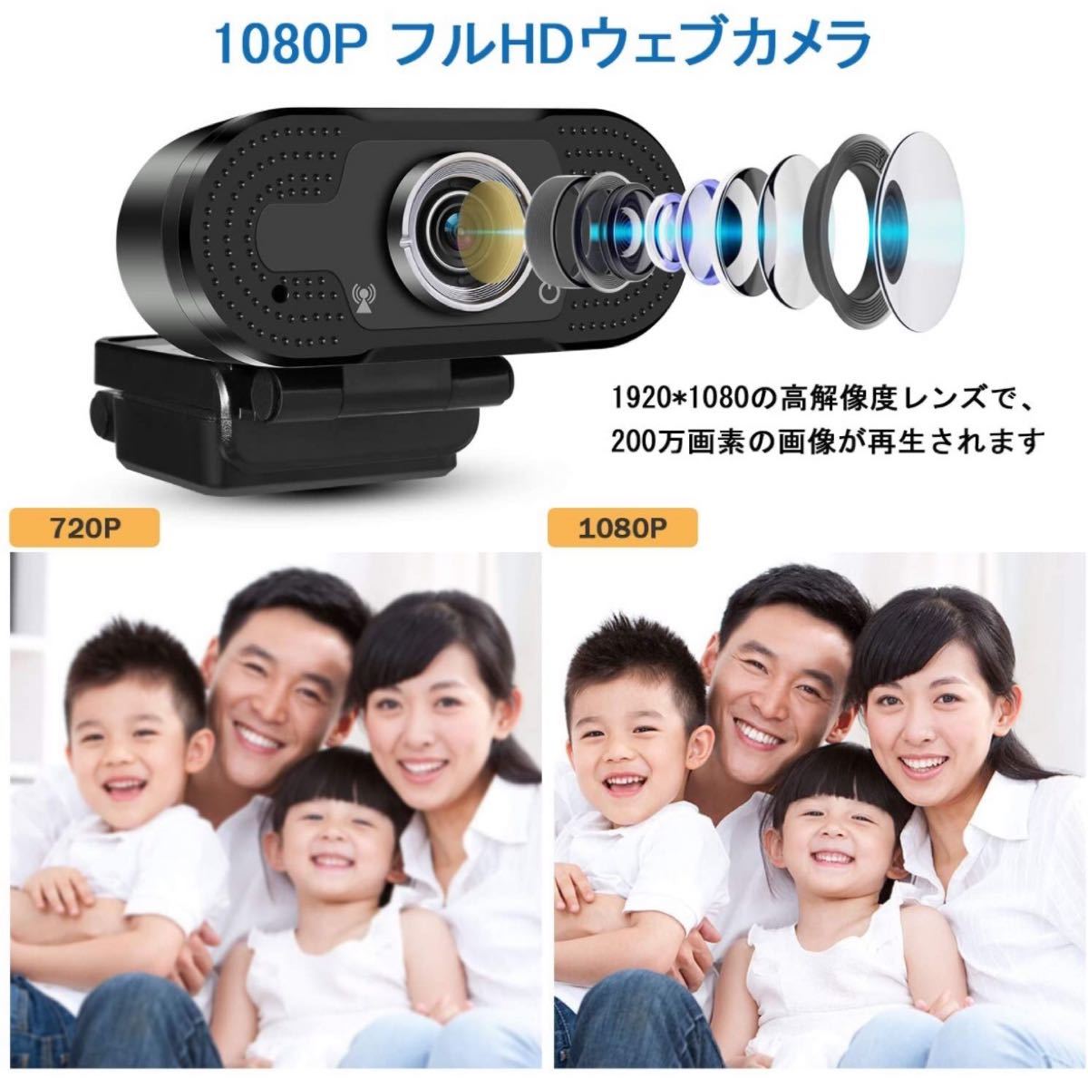 ウェブカメラ iEGrow WEBカメラ マイク内蔵