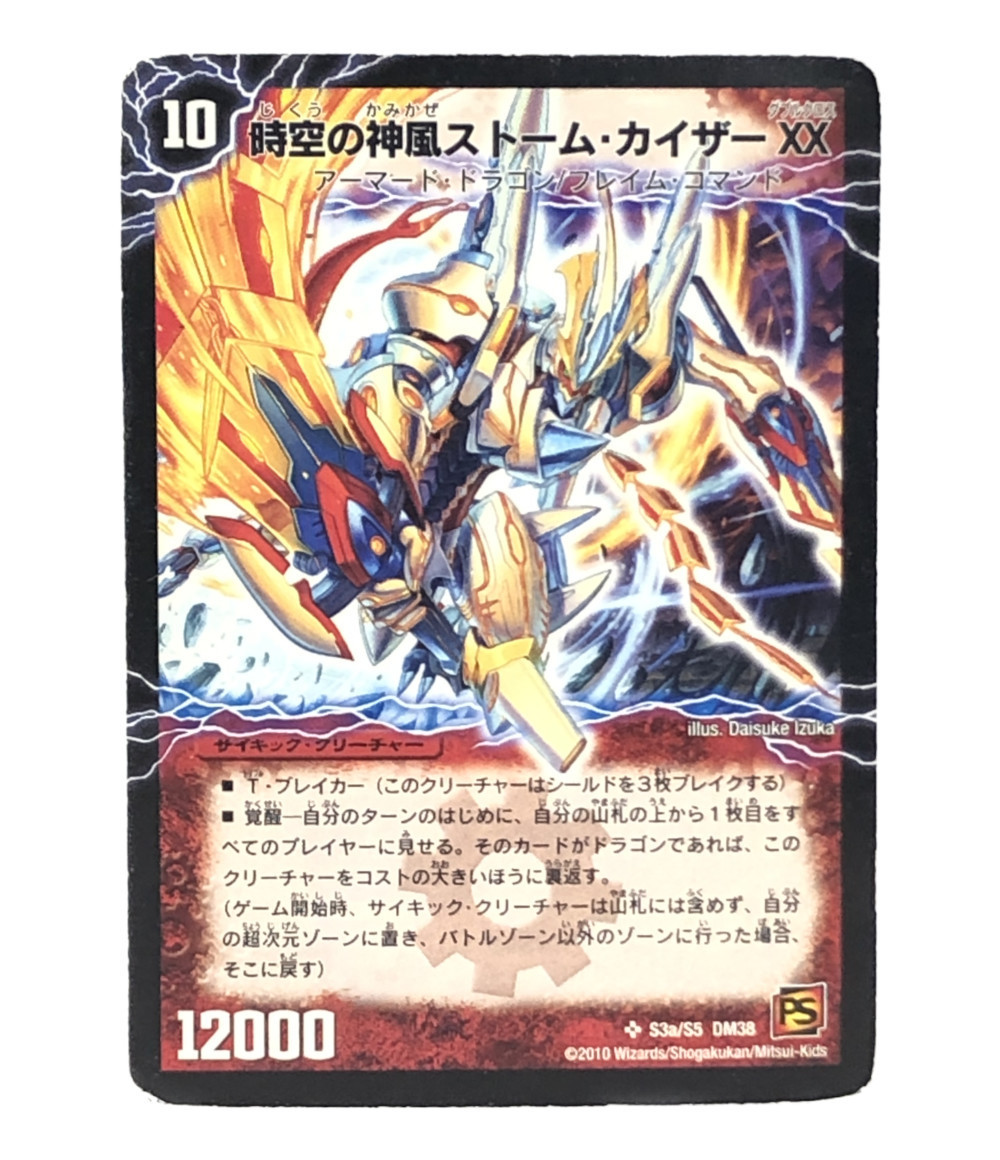 ヤフオク トレカ 時空の神風ストームカイザーxx 奇跡の覚 ヤフオク トレカ 時空の神風ストームカイザーxx 奇跡の覚