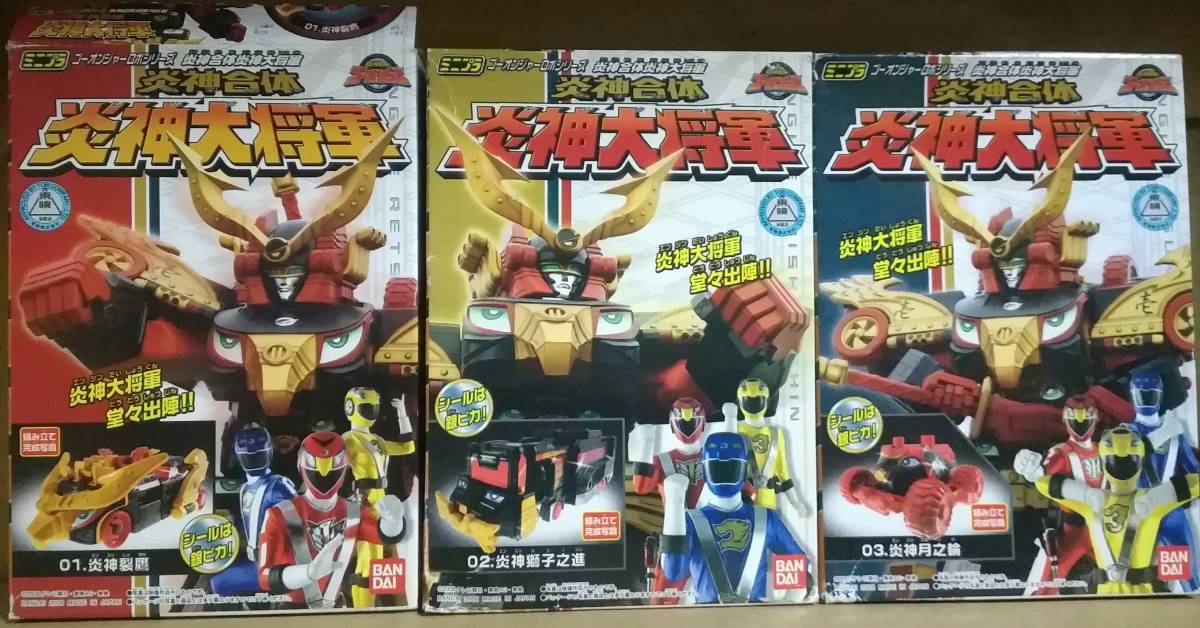 ヤフオク 食玩 ミニプラ スーパー戦隊 ゴーオンジャーロボ ヤフオク 食玩 ミニプラ スーパー戦隊 ゴーオンジャーロボ