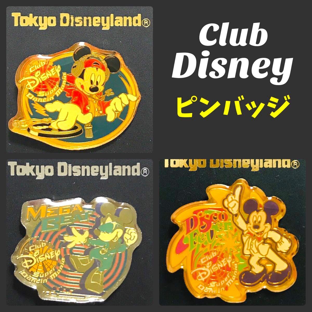 東京ディズニーランド 1999年イベント クラブディズニー 記念 東京ディズニーランド 1999年イベント クラブディズニー 記念