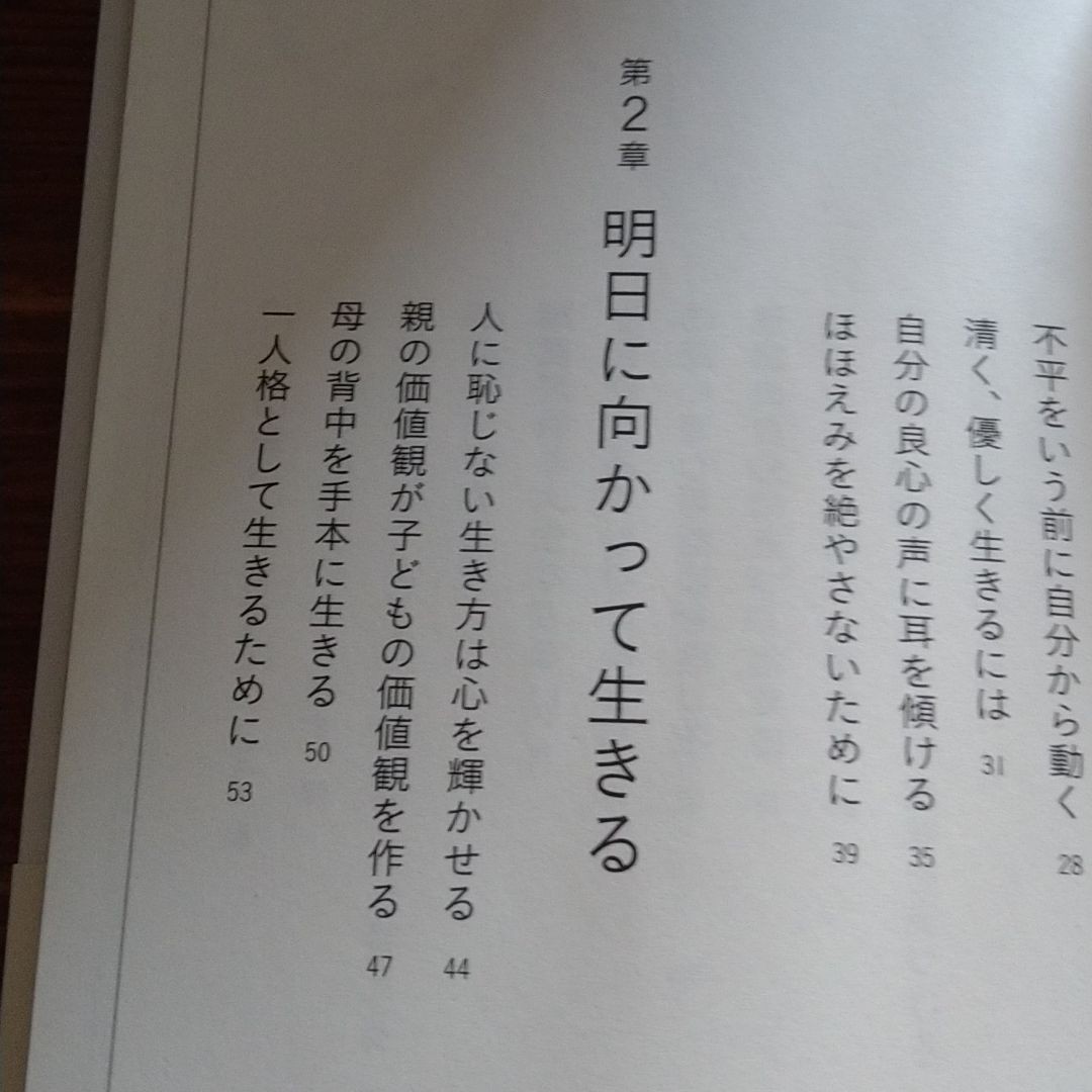 「置かれた場所で咲きなさい」