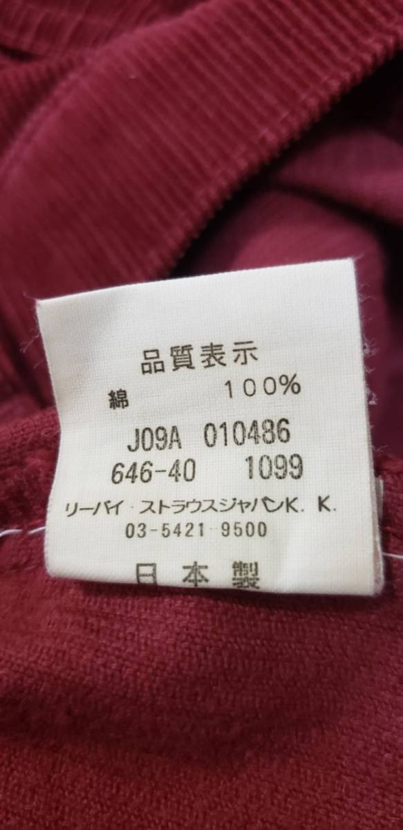 リーバイス 646_画像5