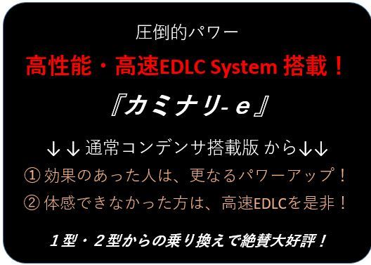 ★アーシングより効果★ EDLC搭載！クラウン 18系 200系_マジェスタ_ZVW30系プリウス_ZVW40系プリウスα _ 200系ハイエース★燃費向上！_画像3