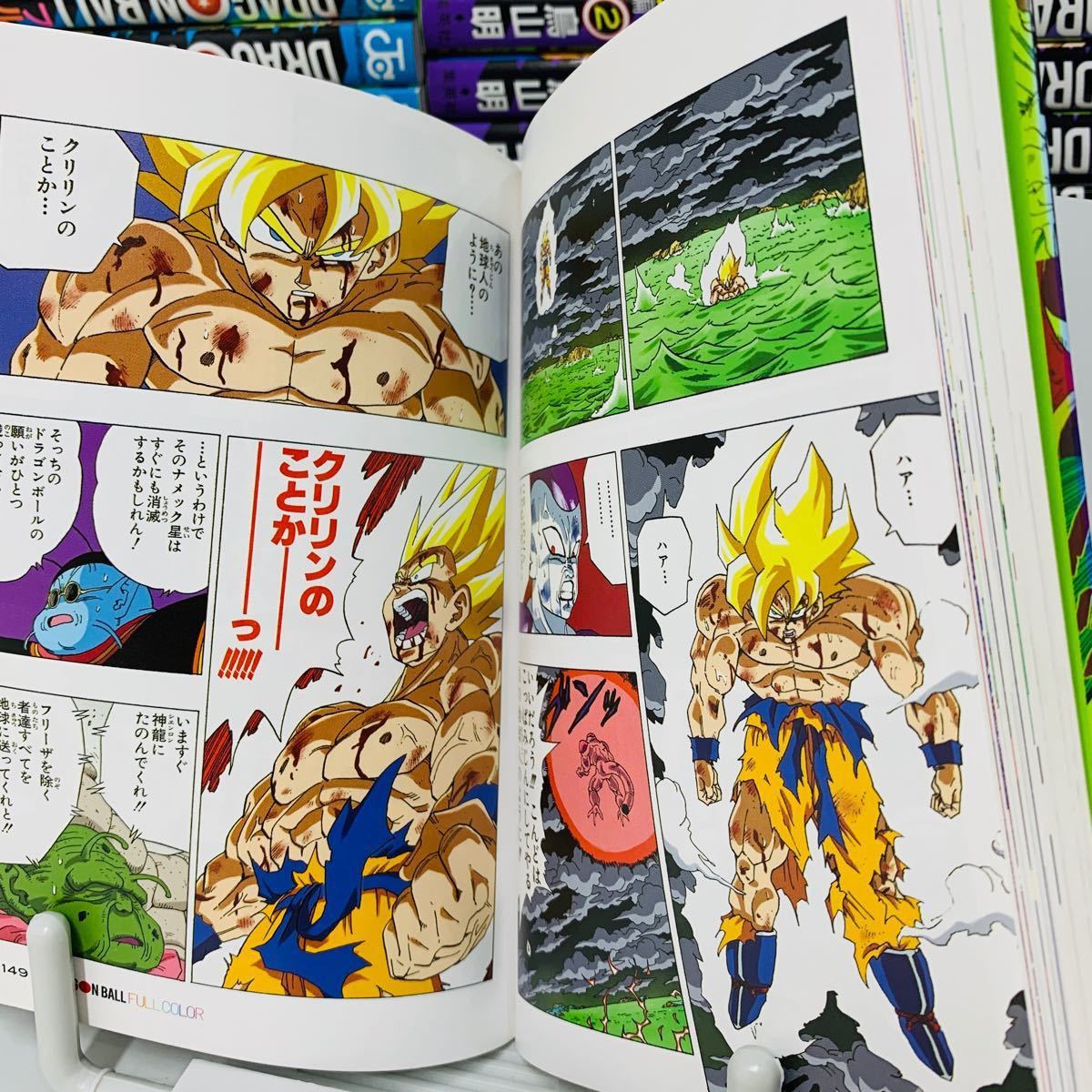 ドラゴンボール フルカラー 全巻初版セット+復活のF+ブロリー 34 ドラゴンボール フルカラー 全巻初版セット+復活のF+ブロリー 34