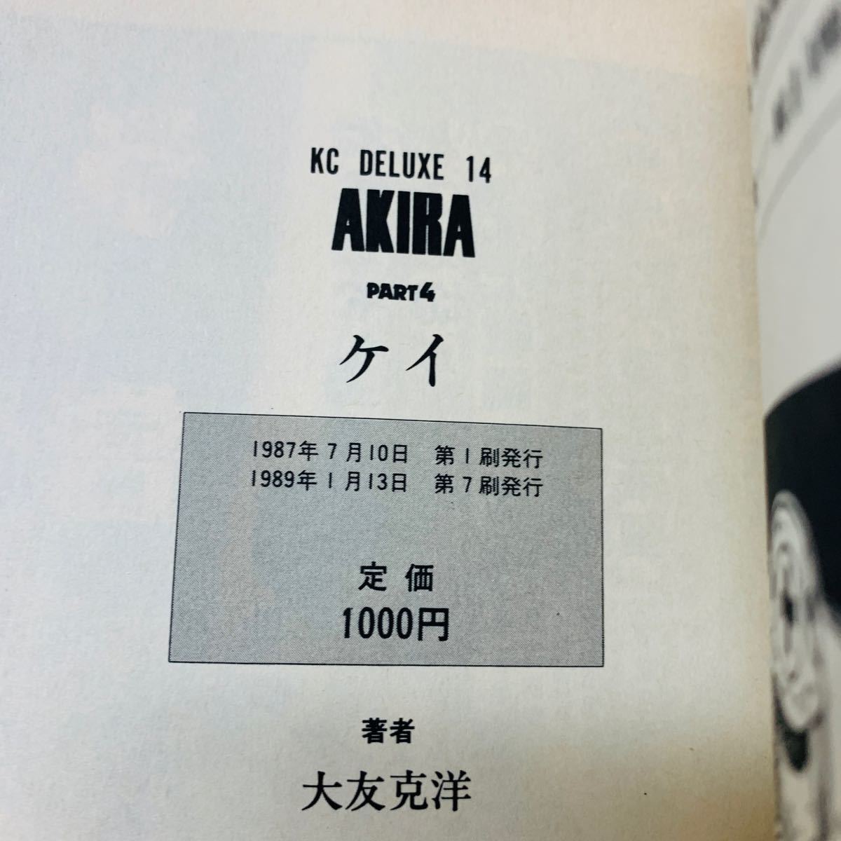 AKIRA  全巻セット　1〜6巻　SF  漫画　ビッグバン