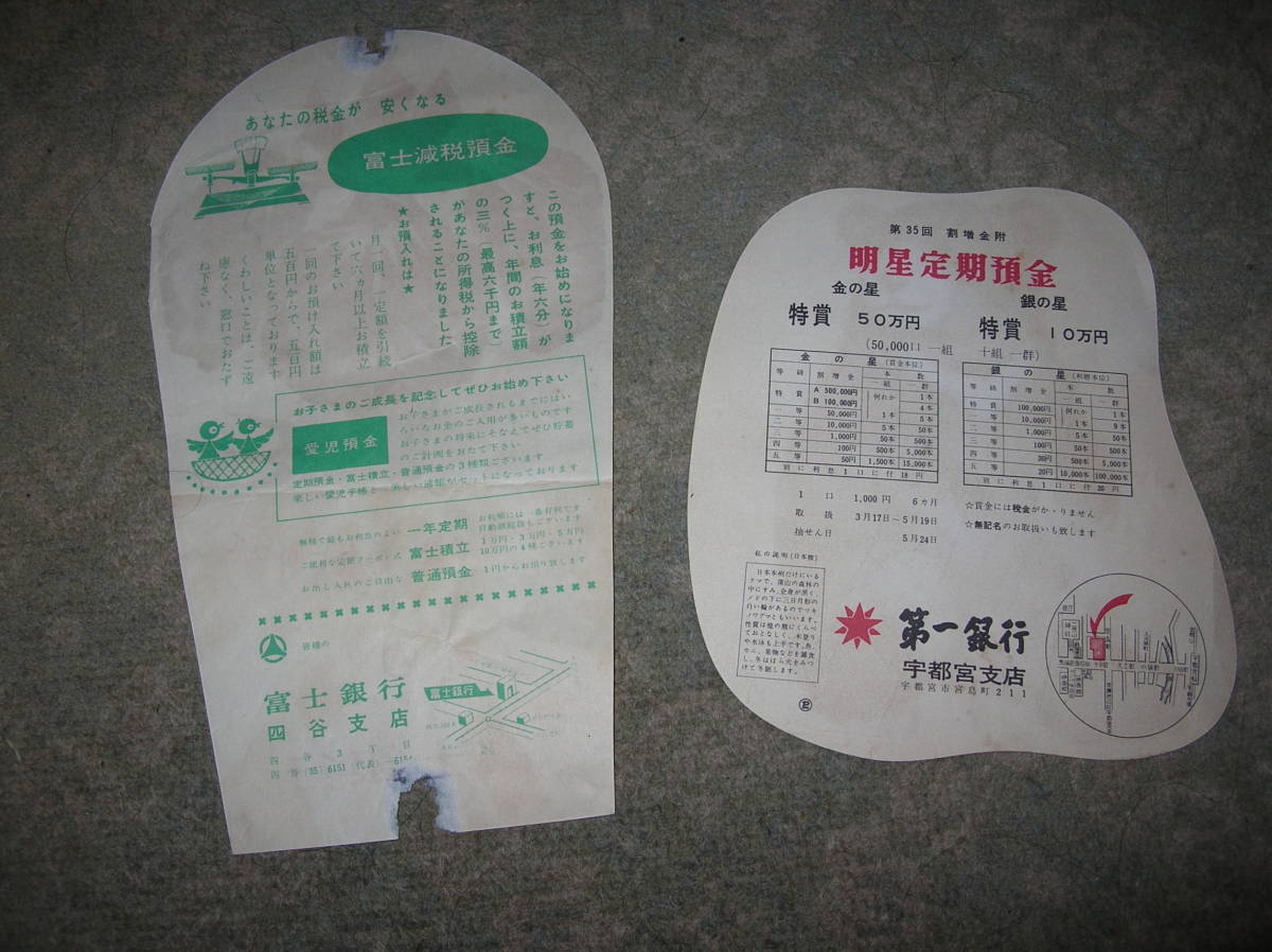  Showa Retro label * leaflet * trim paper other various set!