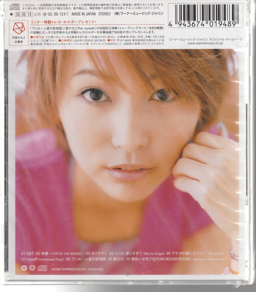  Heike Michiyo san [For ourself-Single History-] CD не использовался * нераспечатанный 