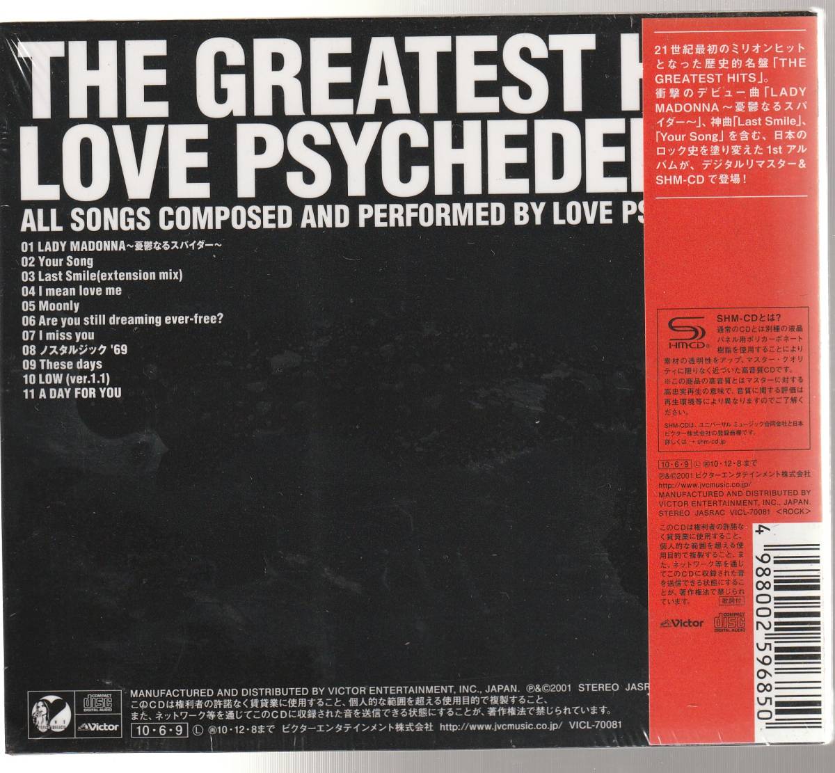 ヤフオク ラブ サイケデリコ さん the greate ヤフオク ラブ サイケデリコ さん the greate