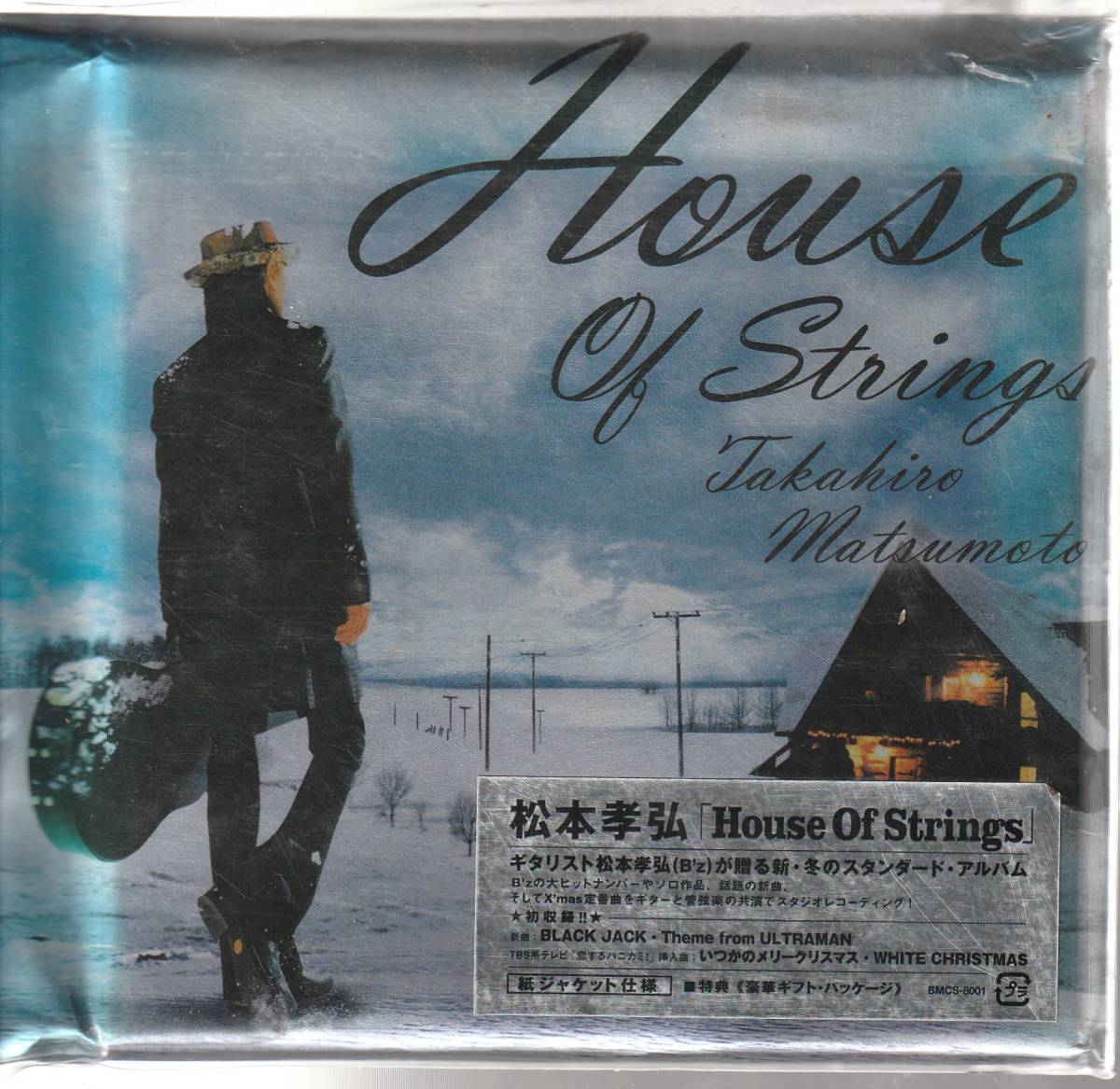 Takahiro Matsumoto "House of Strings" Спецификация бумажной куртки, не используемый / нераскрытый
