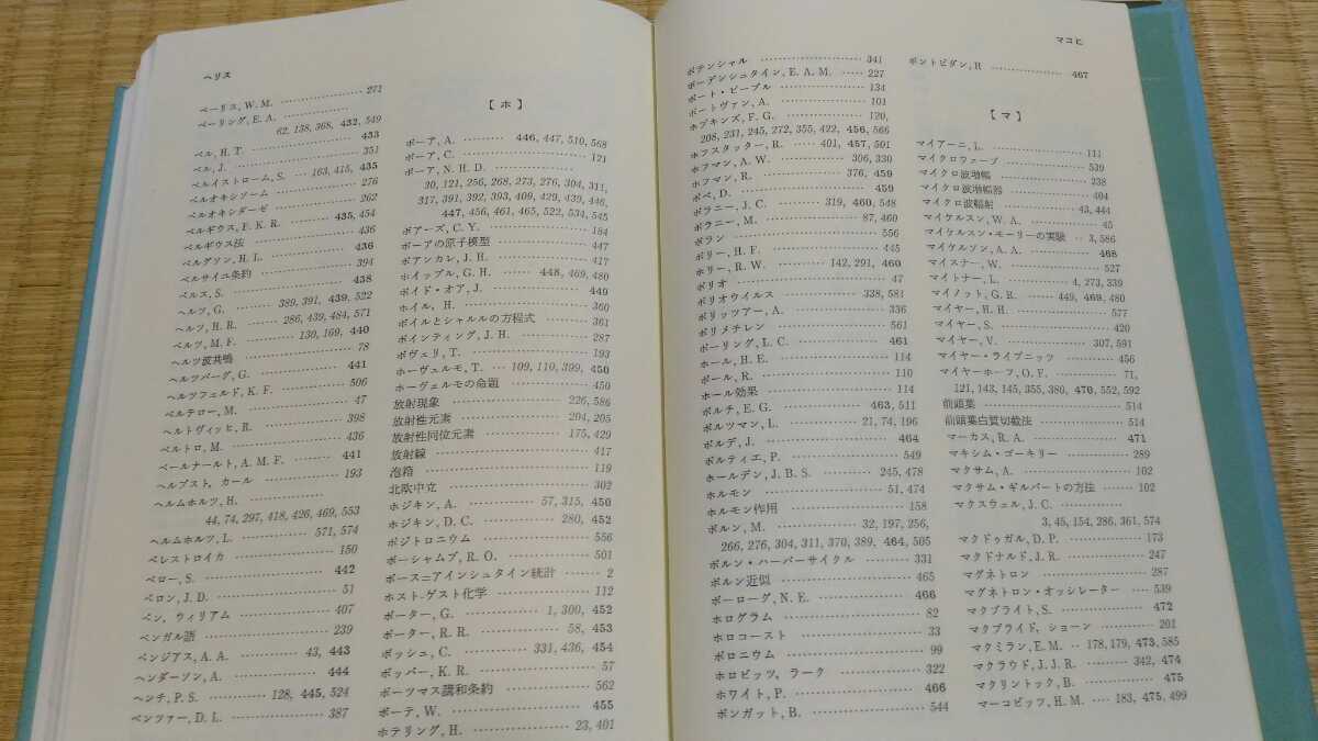 ヤフオク ノーベル賞受賞者業績事典 ノーベル賞人名事典編 ヤフオク ノーベル賞受賞者業績事典 ノーベル賞人名事典編