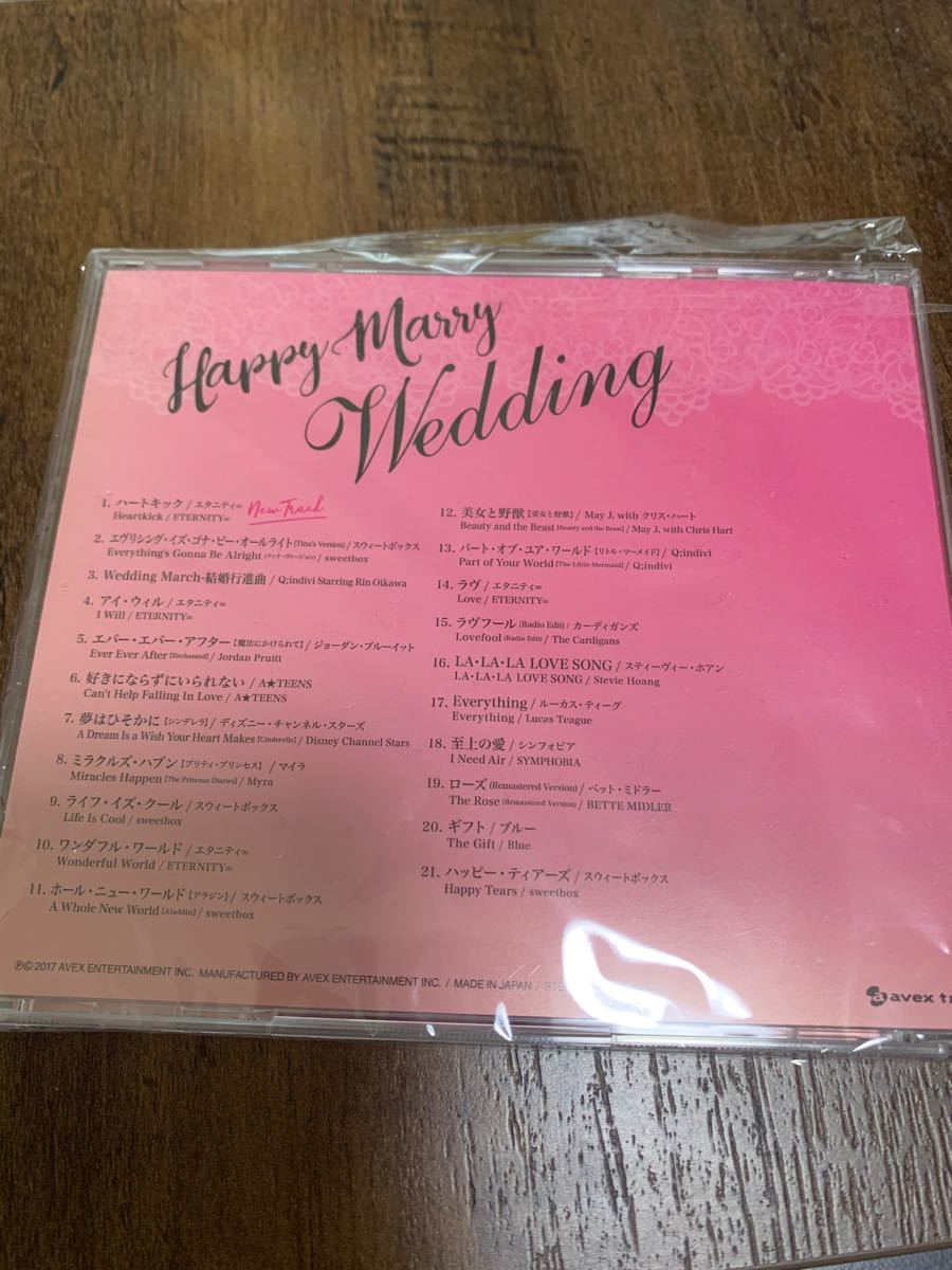 Happy Marry Wedding ／ オムニバス (CD)