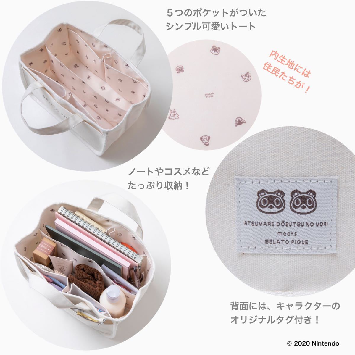 新品未使用 ジェラートピケ×あつまれどうぶつの森 コラボ