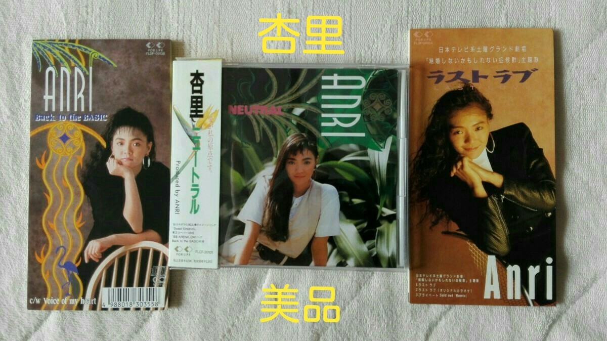 Paypayフリマ 杏里 アルバム シングルcd2枚 Paypayフリマ 杏里 アルバム シングルcd2枚