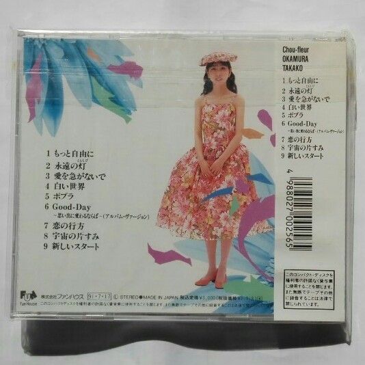 【名盤】岡村孝子 + 今井美樹 美品 CDアルバム 2点セット