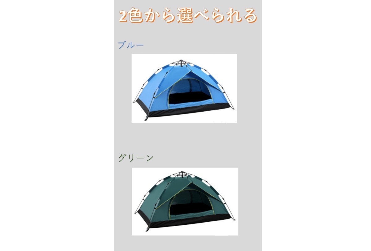 ワンタッチテント 3人用 4人用 UVカット 紫外線 メッシュ アウトドア 撥水加工 キャンプ アウトドア用品