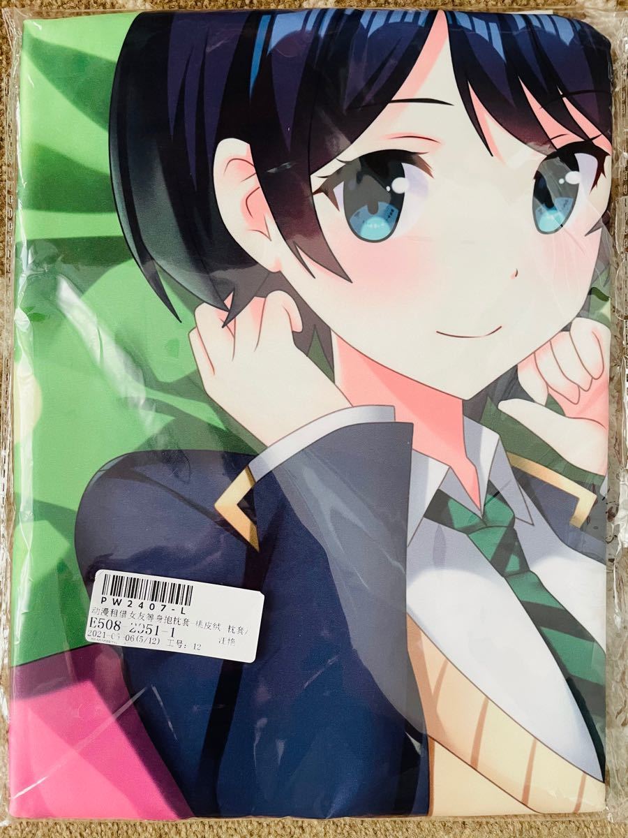 彼女 お借りします 更科瑠夏 抱き枕カバー|Yahoo!フリマ(旧 彼女 お借りします 更科瑠夏 抱き枕カバー|Yahoo!フリマ(旧