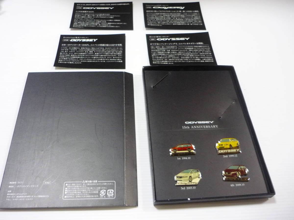 「HONDAオデッセイ」ピンズ+カードセット(非売品) ODYSSEY 15th Anniversary 「オデッセイ ピンズセット」 ホンダ