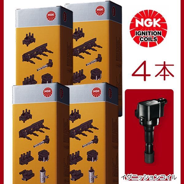 ヤフオク! - 【送料無料】 NGK 4本 イグニッション コイル U51...
