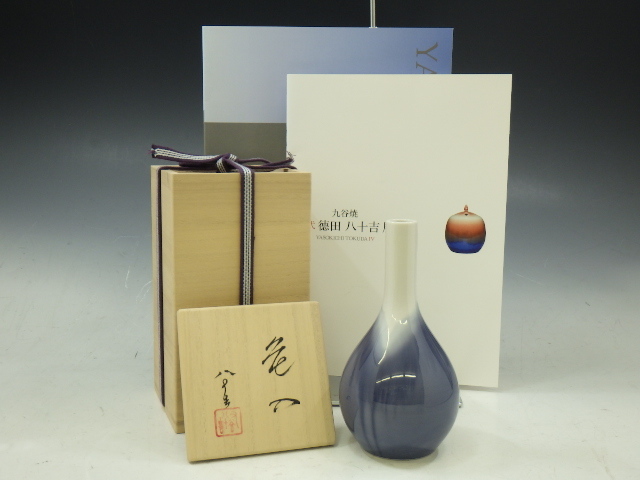 Yahoo!オークション - h1E133Z165 九谷焼 四代 徳田八十吉 個展 Yahoo!オークション - h1E133Z165 九谷焼 四代 徳田八十吉 個展
