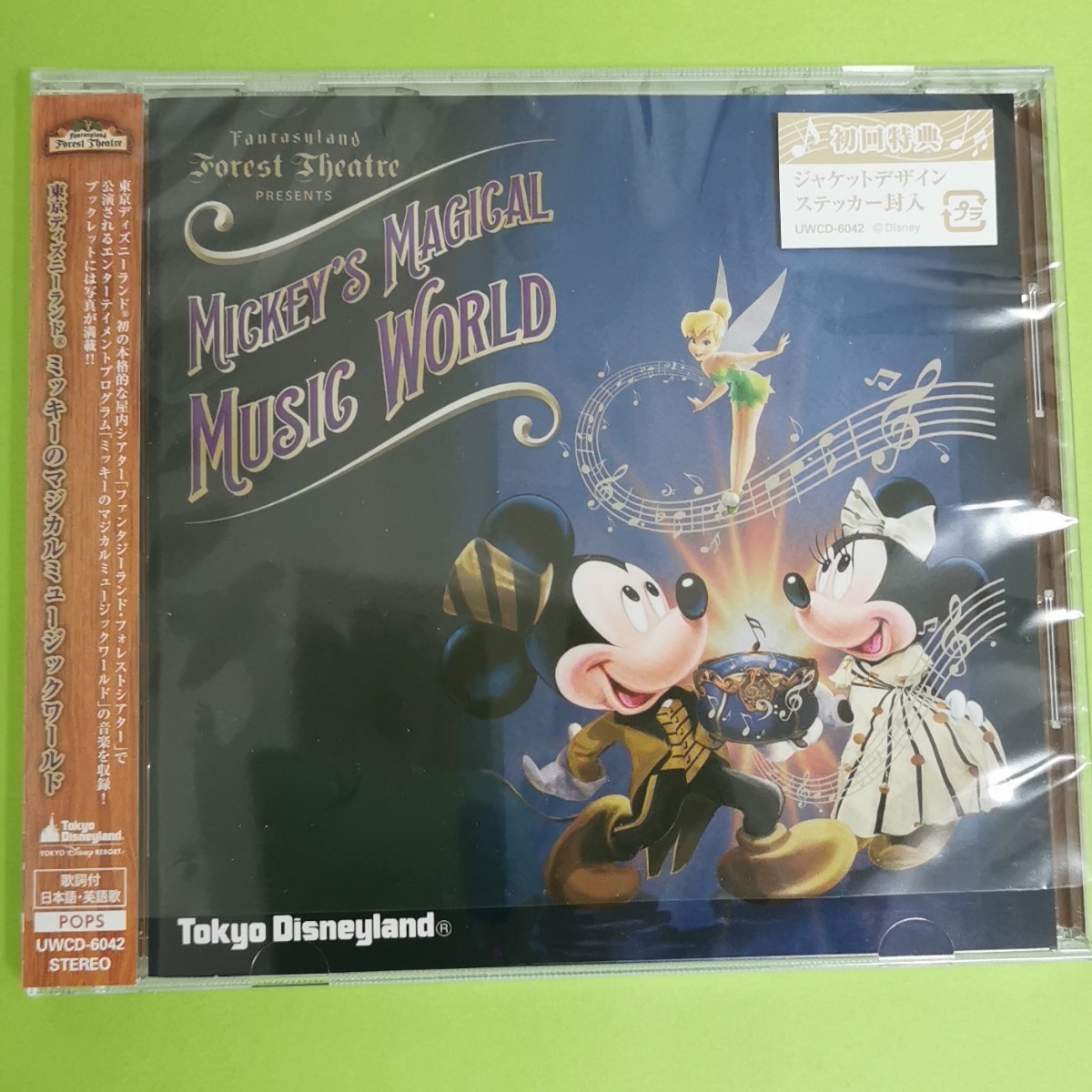 Paypayフリマ 東京ディズニーランド ミッキーのマジカルミュージックワールド Cd Paypayフリマ 東京ディズニーランド ミッキーのマジカルミュージックワールド Cd