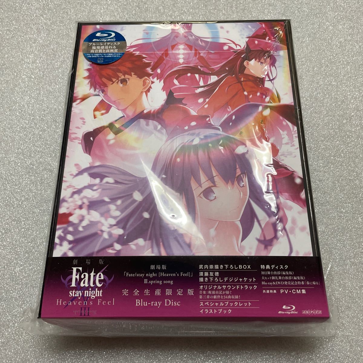 劇場版 Fate/stay night [Heaven's Feel]3spring song  blue-ray 完全生産限定版