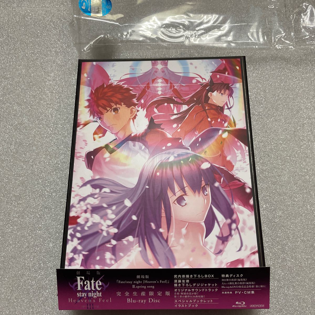 劇場版 Fate/stay night [Heaven's Feel]3spring song  blue-ray 完全生産限定版