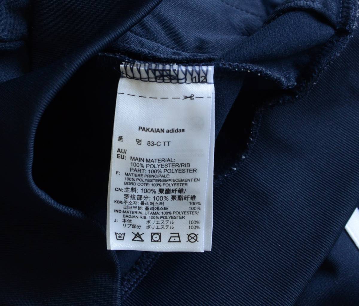  Adidas джерси 83-C грузовик size S темно-синий 