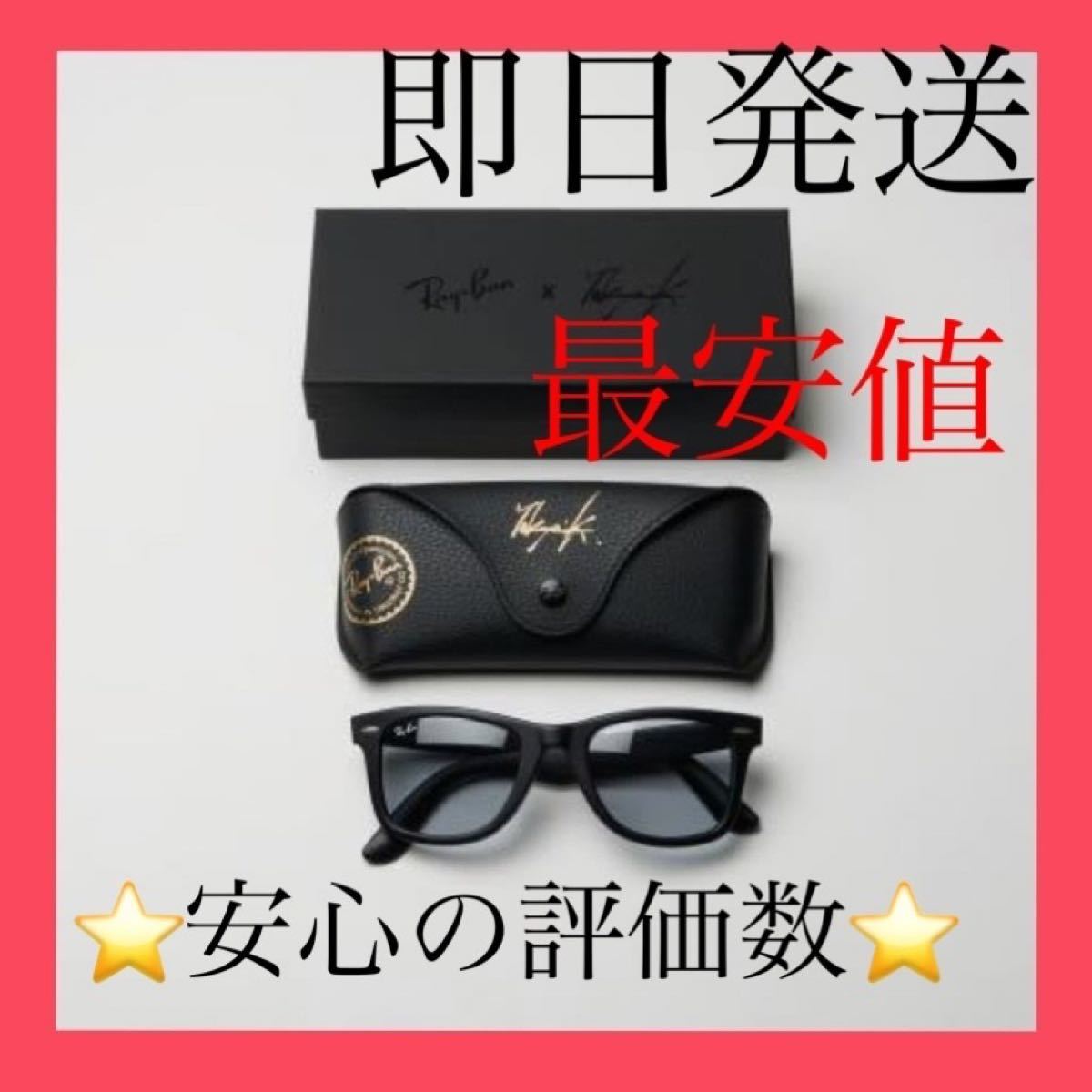 RAY-BAN TAKUYA KIMURA 木村拓哉 レイバン キムタク コラボ 日本 RAY-BAN TAKUYA KIMURA 木村拓哉 レイバン キムタク コラボ 日本