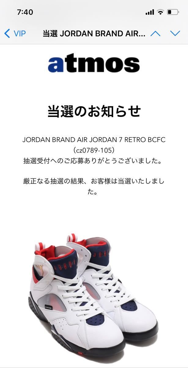 Paypayフリマ Psg Air Jordan 7 エアジョーダン 7 Nike Air Jordan Atmos アトモス パリサンジェルマン Paypayフリマ Psg Air Jordan 7 エアジョーダン 7 Nike Air Jordan Atmos アトモス パリサンジェルマン