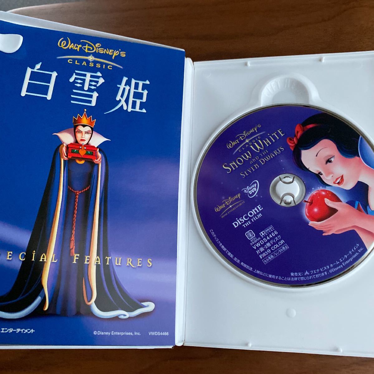 白雪姫 デラックス版 [DVD]