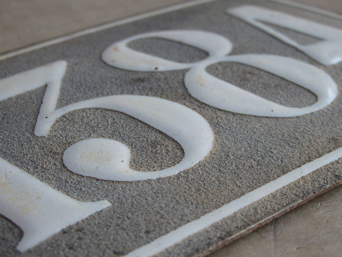 フランスアンティーク 番地 1384 鉄製 ナンバープレート 数字 サイン ブロカント 表札 ガーデニング 蚤の市_画像3