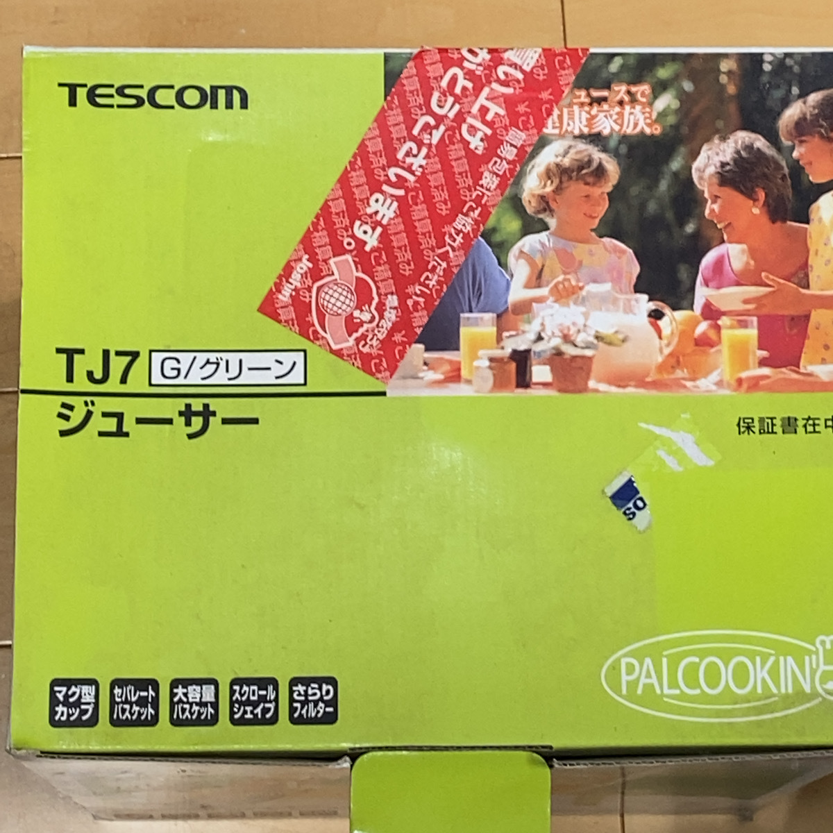 【送料無料】TESCOM PALCOOKIN TJ7 テスコム ジューサー 箱あり キッチン用品 0530